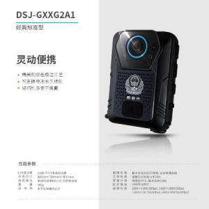 DSJ-GXXG2A1
